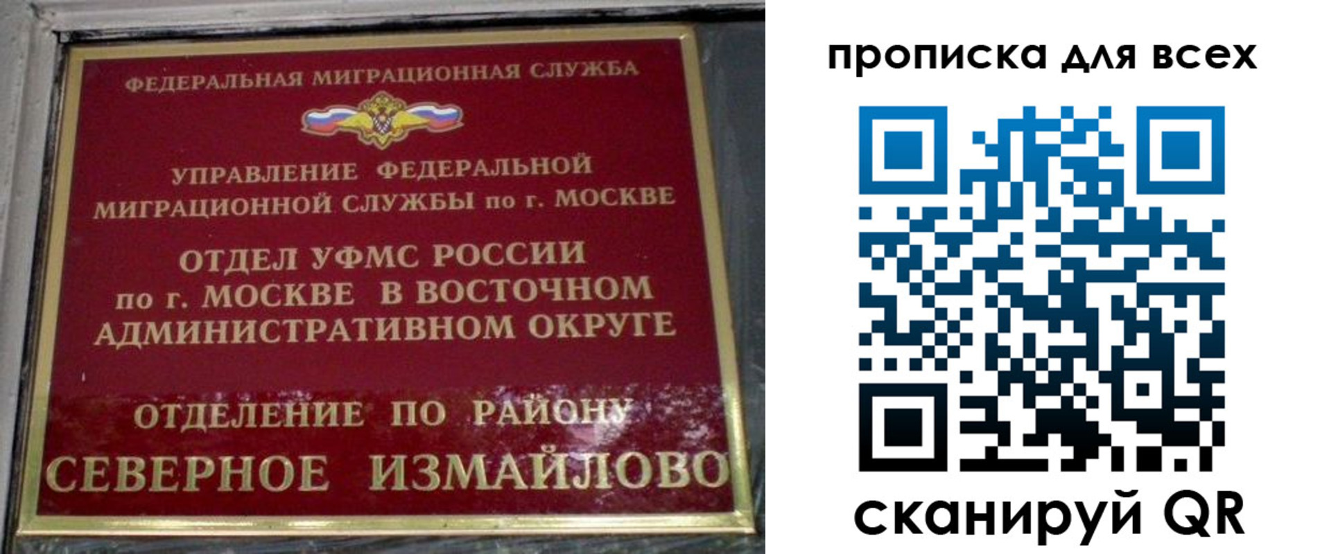 прописка для работы в Нефтегорске