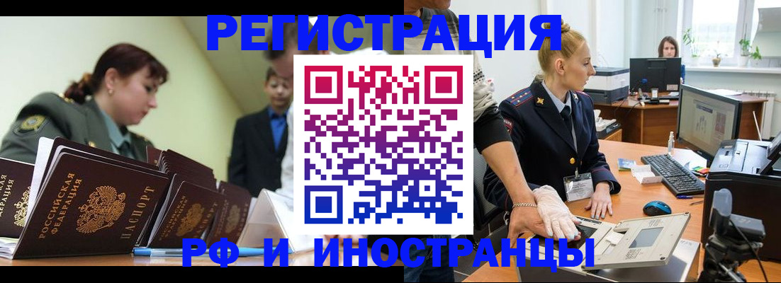где прописаться в Нефтегорске