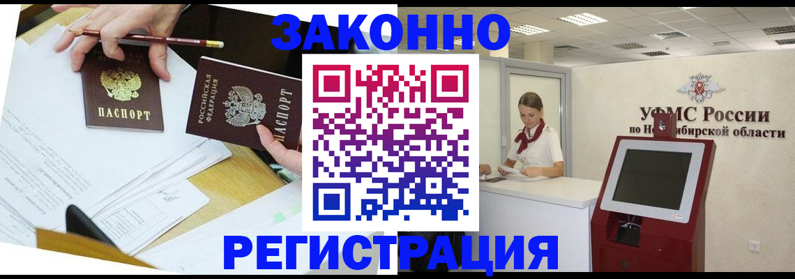 временная регистрация адрес в Нефтегорске