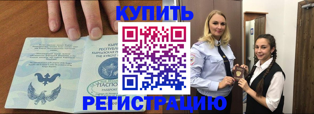 прописка для школы в Нефтегорске