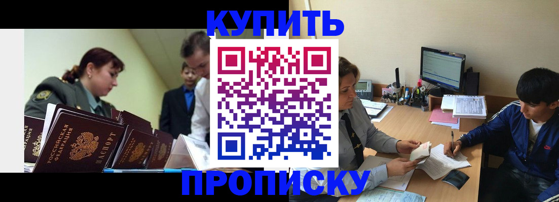 пропишу в квартире в Нефтегорске