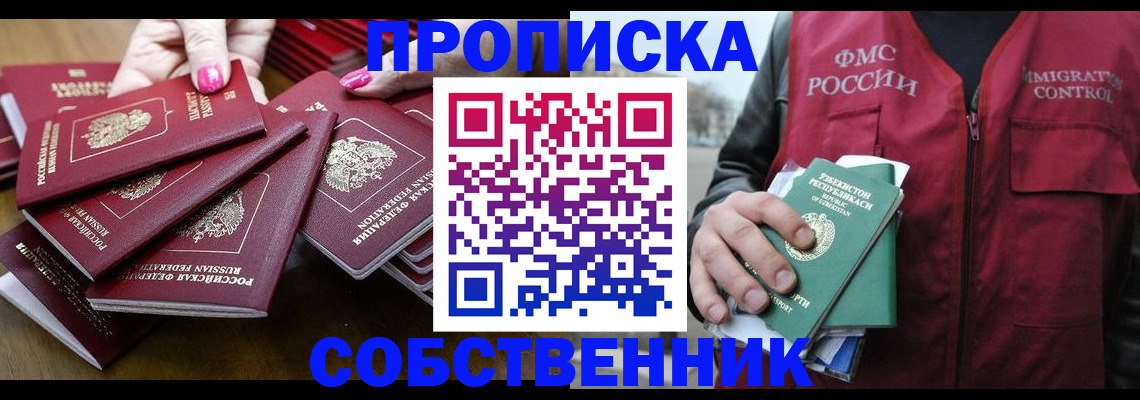 временная регистрация поиск в Нефтегорске