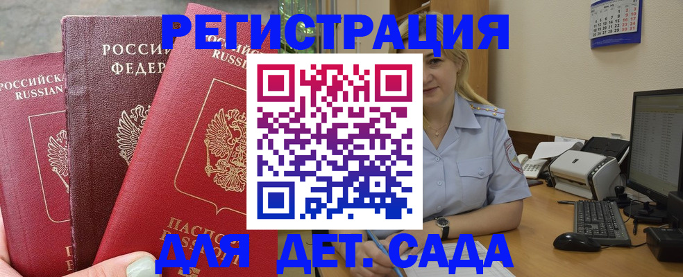временная регистрация поиск в Нефтегорске