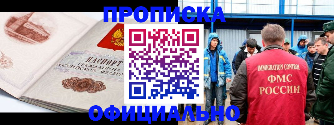 пропишу в квартире в Нефтегорске